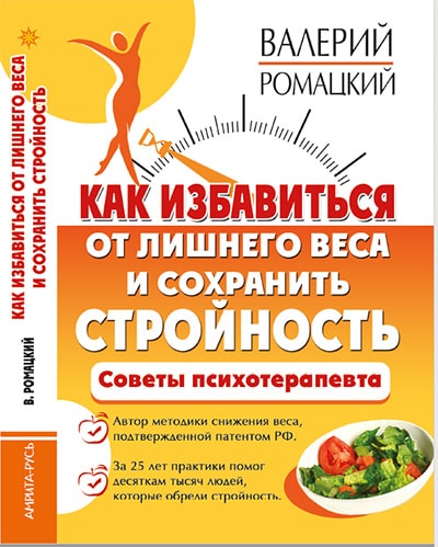 Ограничительное пищевое поведение у психически больных